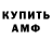 КЕТАМИН VHQ Inessa kobra