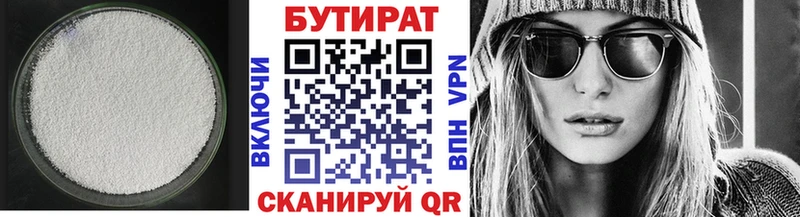 Бутират буратино  купить наркоту  Карабаш 