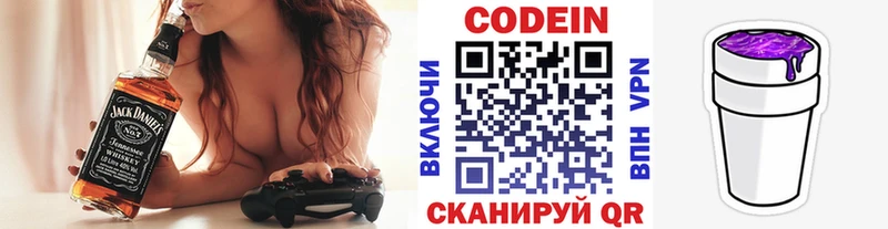 Кодеиновый сироп Lean Purple Drank  Карабаш 