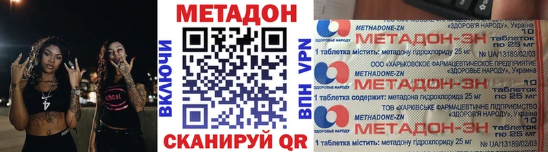 МЕТАДОН кристалл  Карабаш 